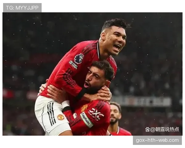 布鲁诺直塞助攻激增：关键组织者角色如何重塑曼联进攻体系