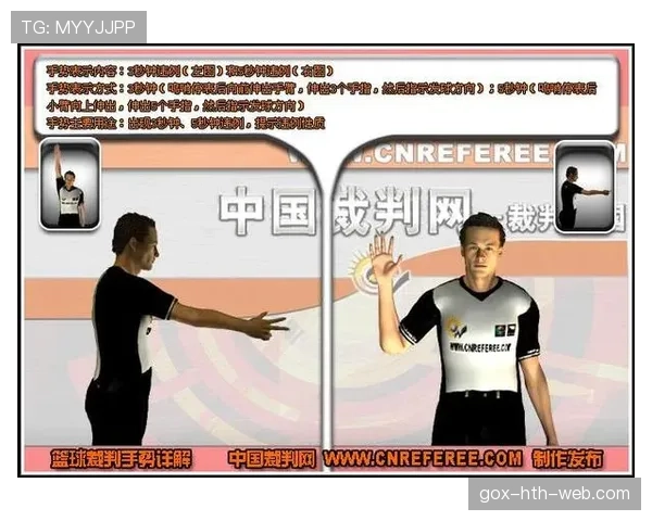 篮球规则详解发球违例判定的具体条款与裁判执行标准依据