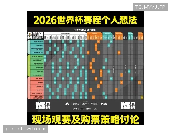 2026世界杯土耳其队赛程分析 小组出线前景如何