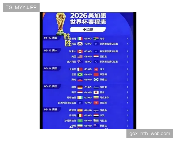 南非队能否重返2026世界杯舞台？晋级前景与阵容分析