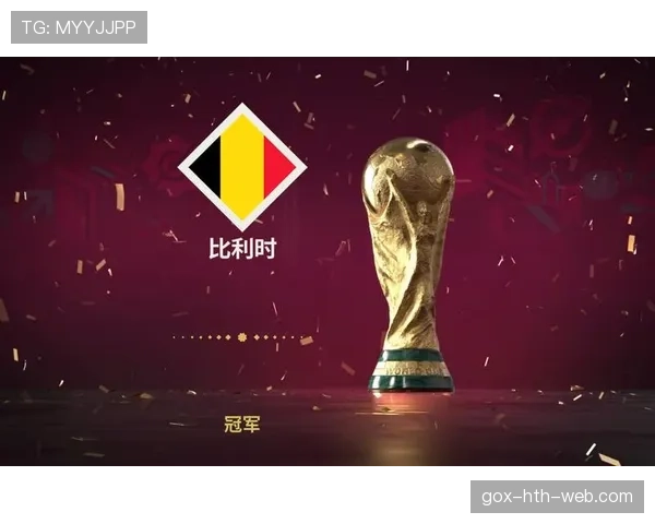 比利时冲击世界杯冠军机会有多大？